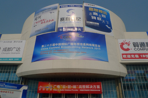走馬觀花CCBN2015(一)